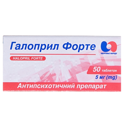 ГАЛОПРИЛ ФОРТЕ таблетки по 5 мг по 10 таблеток у блістері, по 5 блістерів у картонній коробці